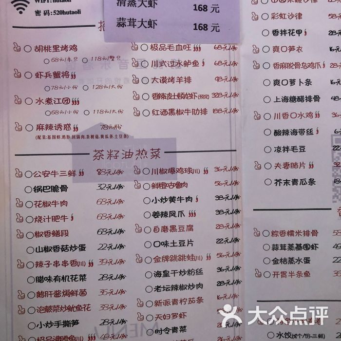 胡桃里音乐酒馆