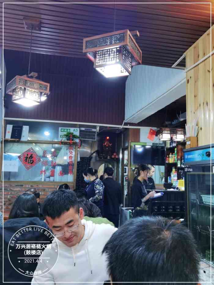 万兴居褡裢火烧(鼓楼店"意外的发现这家,味道还可以.主要是「褡.