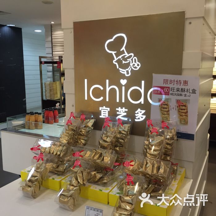 宜芝多(美罗店)图片 第159张