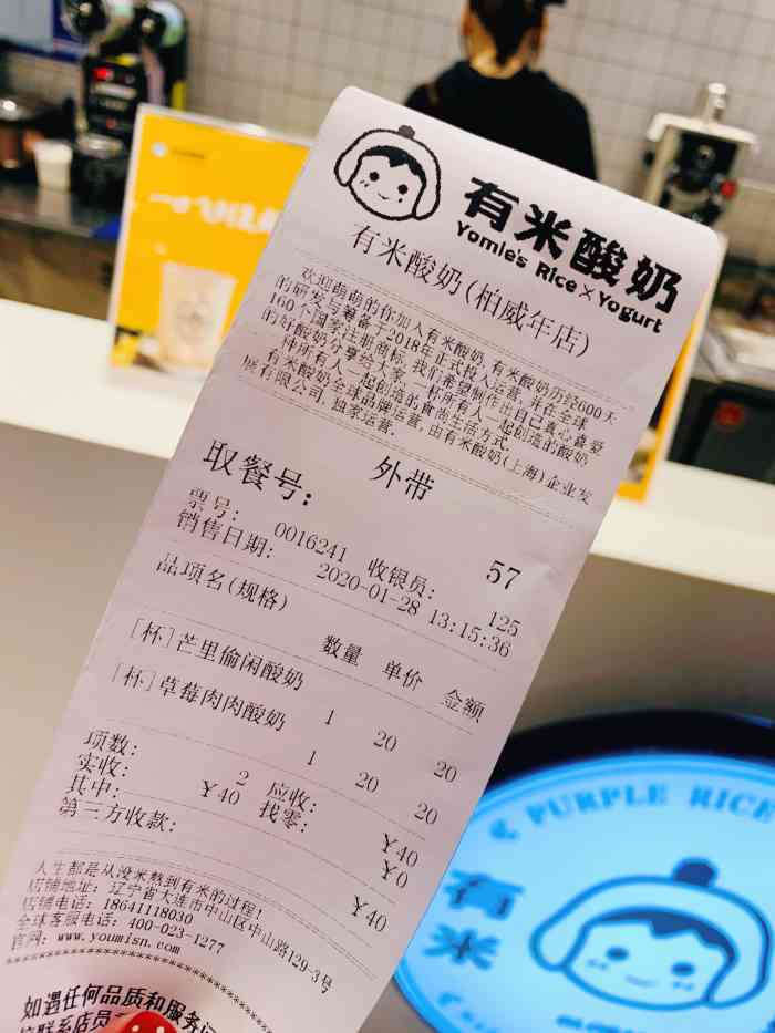 午间觅食记有米酸奶这半个月喝了三次了喜欢