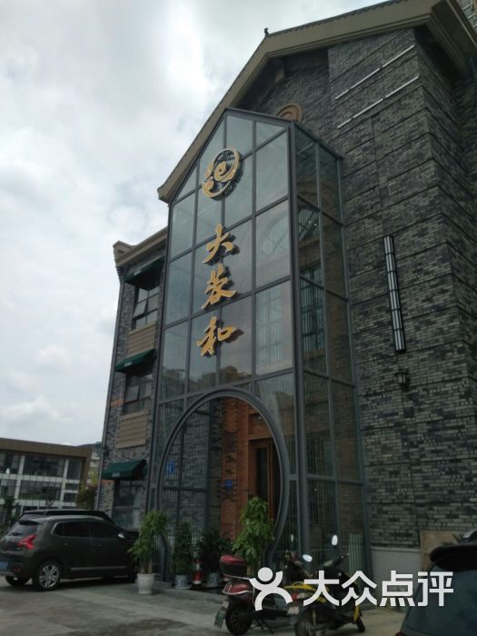 大蓉和-图片-绵阳美食-大众点评网