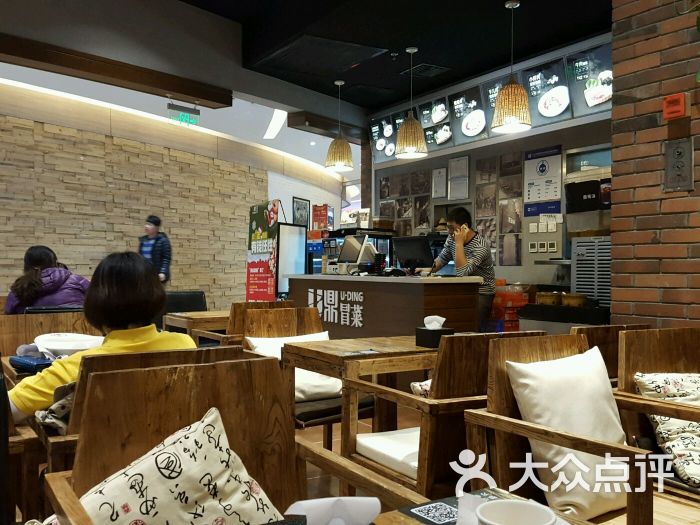 U鼎冒菜(西坝河爱琴海店)-图片