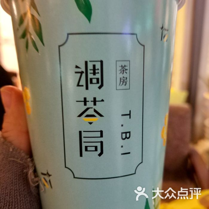 茶房调茶局