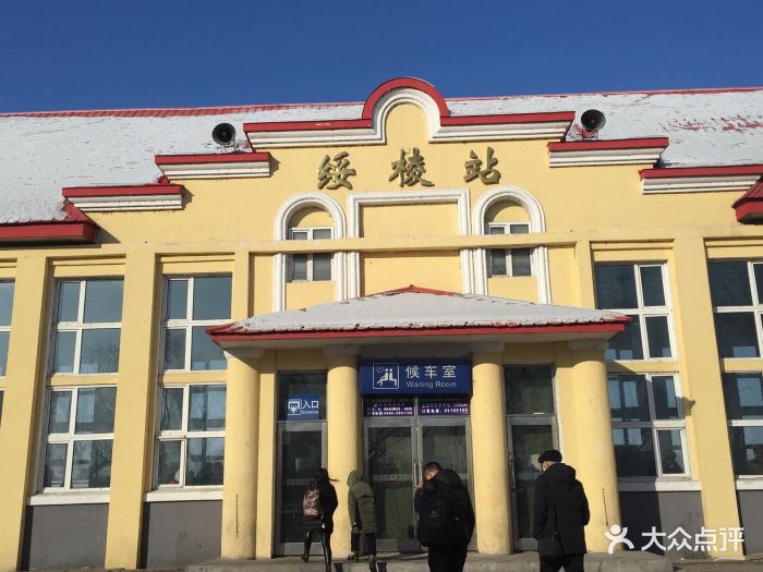 绥棱火车站图片