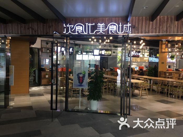 次食代美食广场(虹桥万科中心店)图片 - 第6张