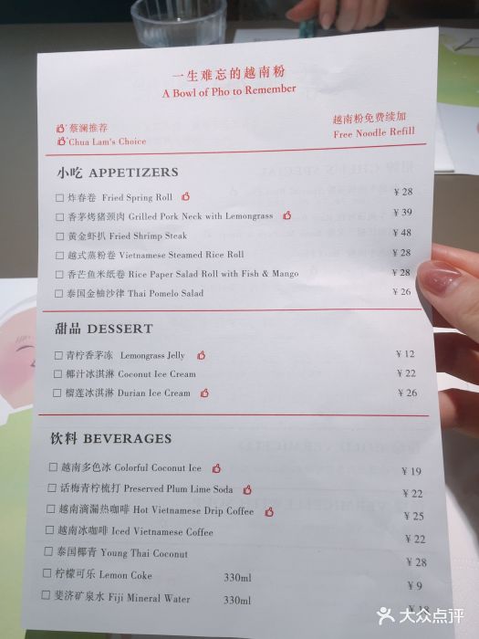 蔡澜越南粉(海岸城店)--价目表-菜单图片-深圳美食