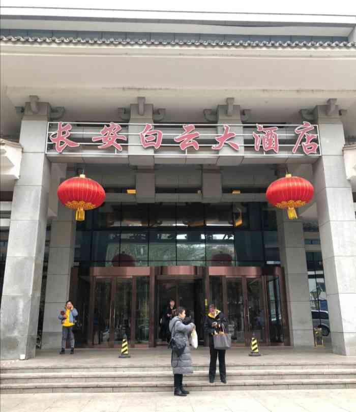 长安白云大酒店游泳健身