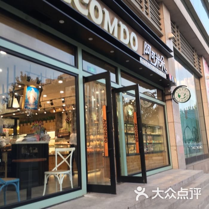 阿可米朵面包坊(百盛长春路店)门面图片 - 第1张