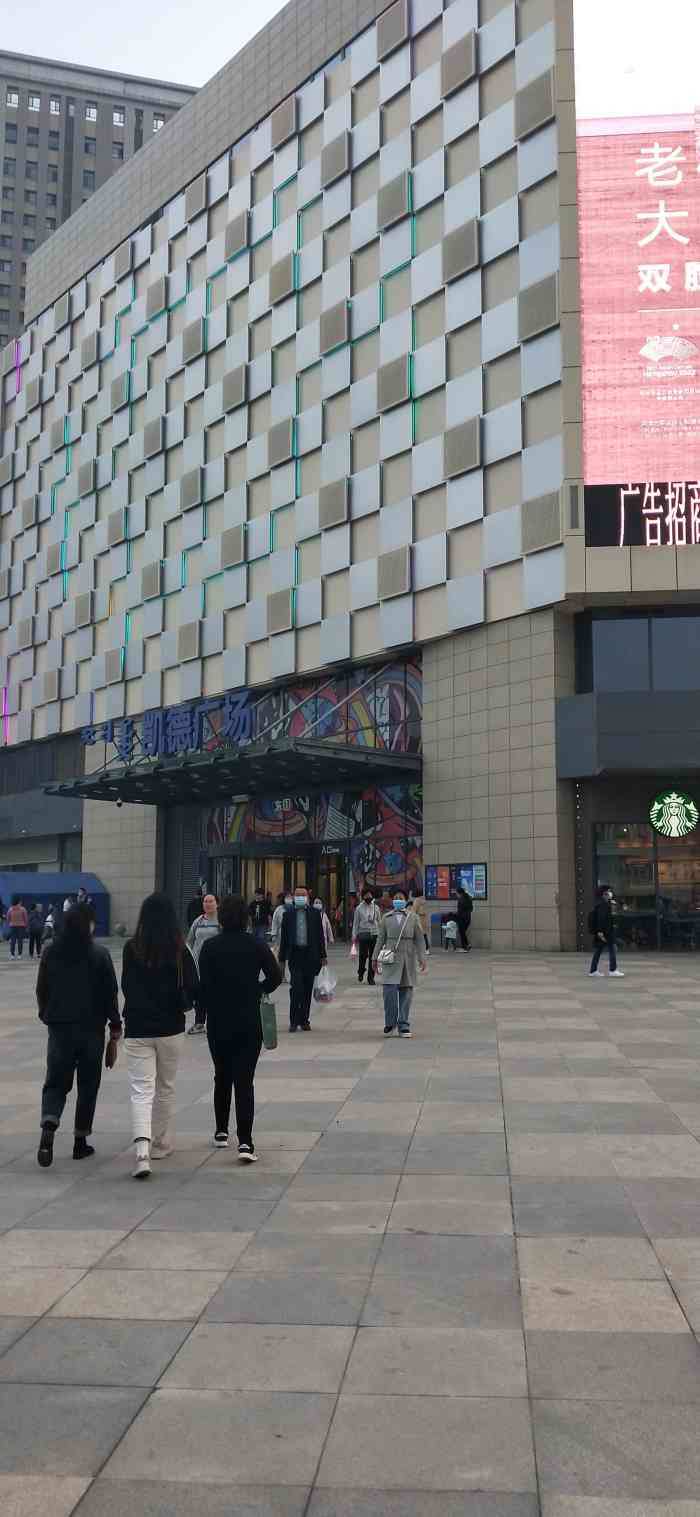凯德广场·诺和木勒-"我去的时候是几个哥哥领队的,态度很好,而.