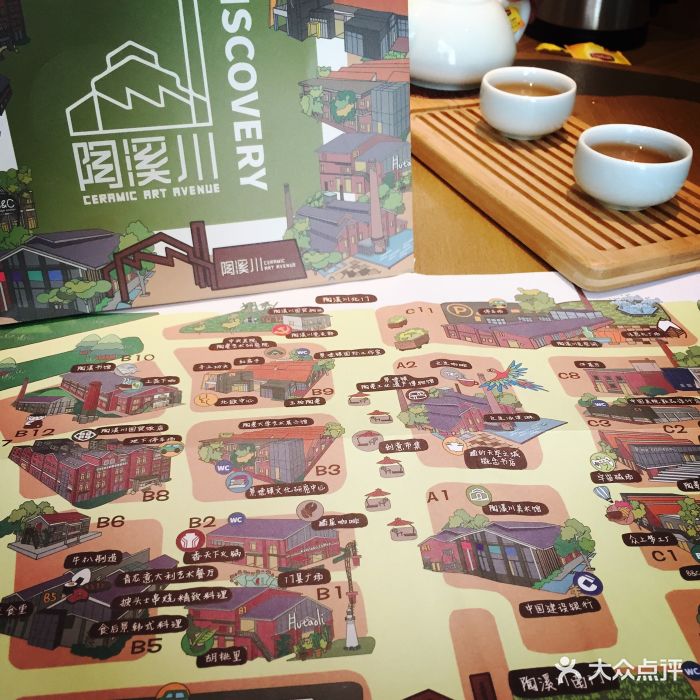 陶溪川创意广场图片 - 第59张
