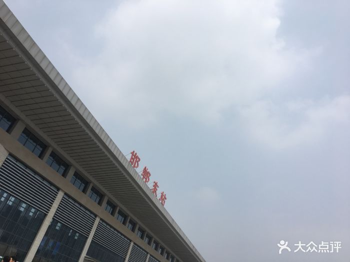 邯郸东站图片 第14张