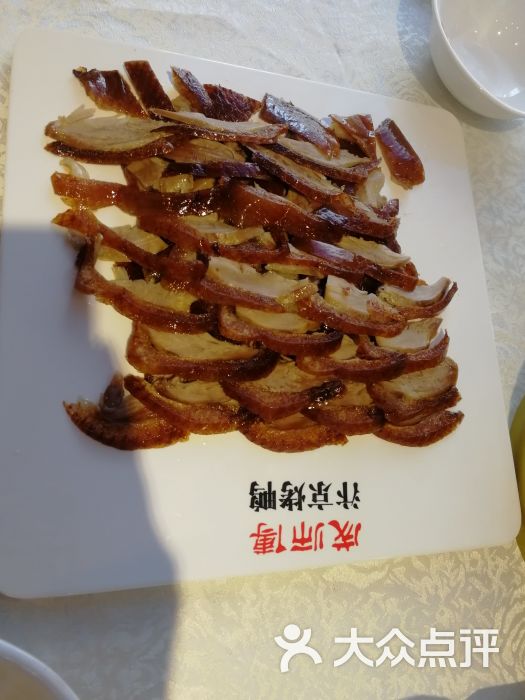 成师傅汴京烤鸭(好世界店)图片 第1张