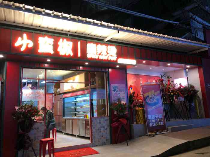 小蛮椒麻辣烫61麻辣拌(厦门嘉禾路店)-"外卖必吃!点