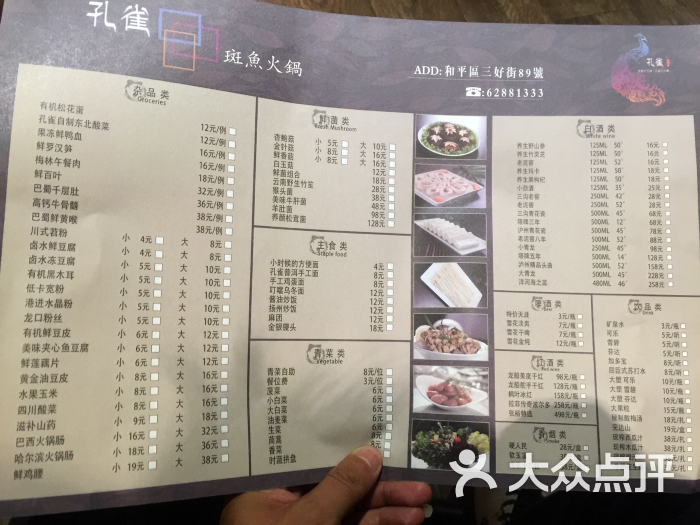 金悦餐厅图片 - 第52张