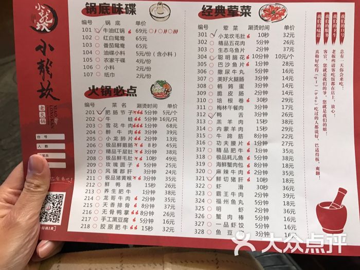小龙坎老火锅(万达店)--价目表图片-福州美食-大众