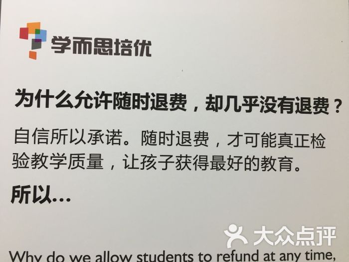 学而思教育(景田银座店)-图片-深圳教育培训