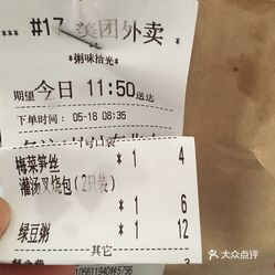 叉烧包简谱_叉烧包,时尚餐厅 叉烧包价格 订餐小秘书