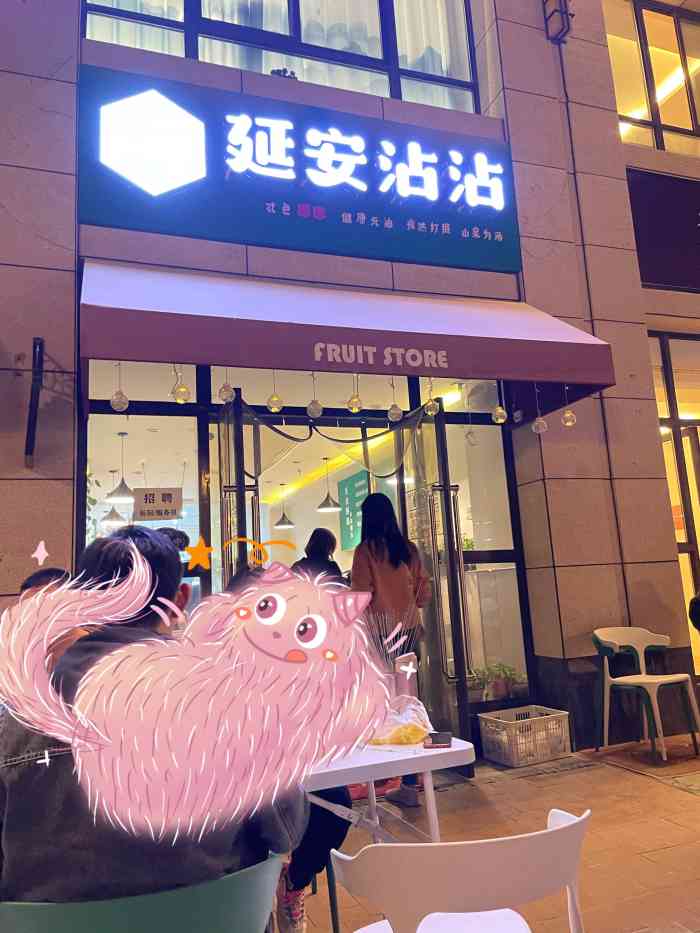 延少爷延安沾沾(老城根店)-"突然很想吃延安麻辣串,之前一直去北郊