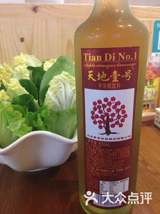天地一号苹果醋