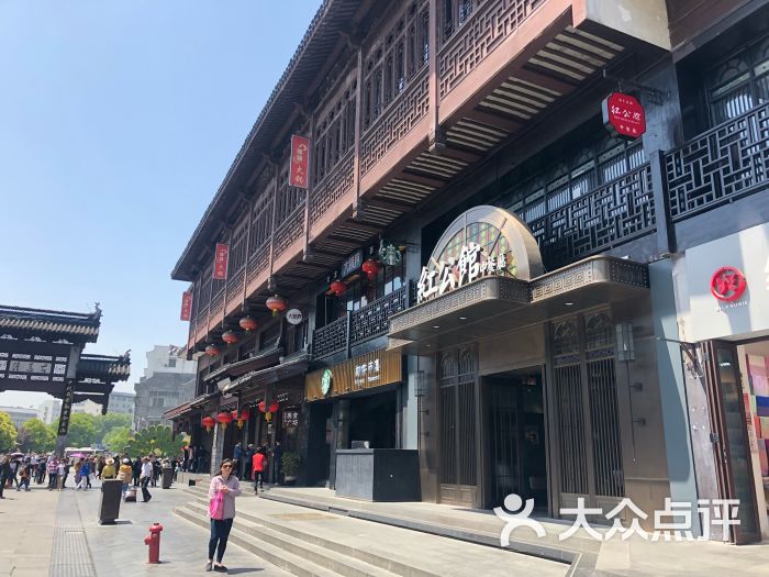 民国红公馆(夫子庙店)门面图片 - 第55张