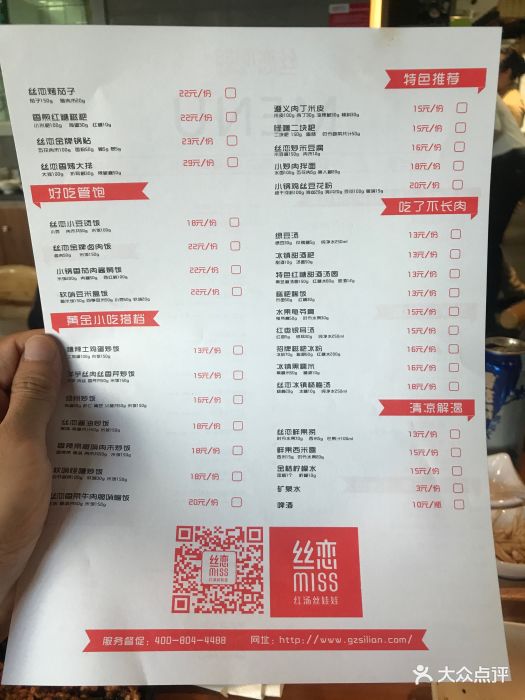 丝恋红汤丝娃娃(南国花锦店)--价目表-菜单图片-贵阳