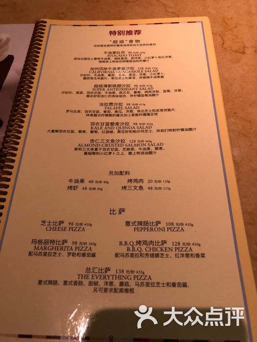 factory 芝乐坊餐厅(王府中环店)-菜单-价目表-菜单图片-北京美食