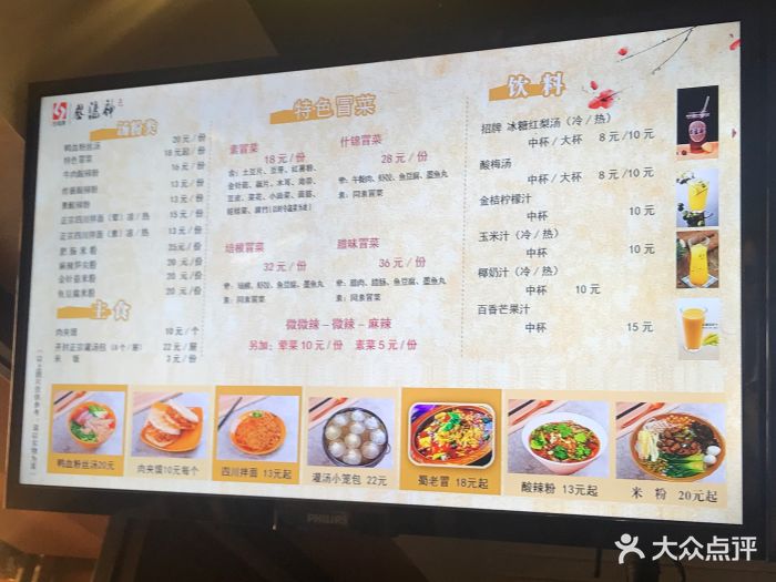 梨汤神金祥兄弟鸭血粉丝汤(国瑞购物中心店)菜单图片 - 第221张