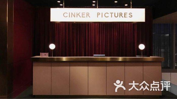cinker pictures三克映画-图片-北京美食-大众点评网