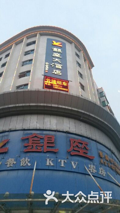 清远银座大酒店图片 第43张