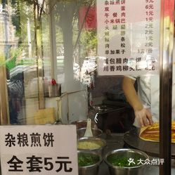 宋大姐正宗山东杂粮煎饼