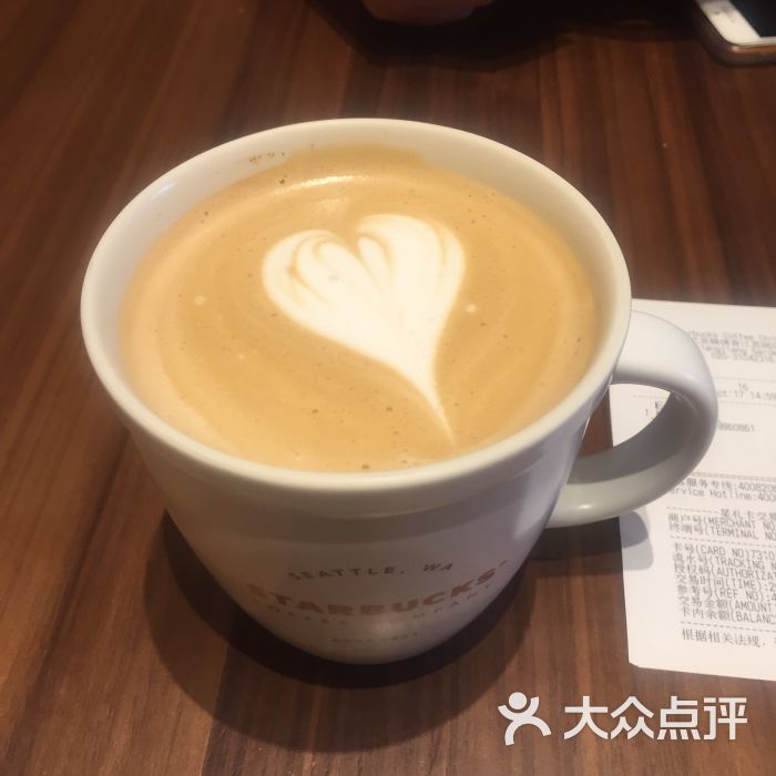 星巴克(锦绣香江店)榛果味拿铁图片 - 第1张