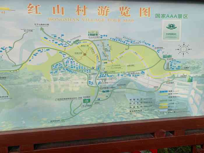 红山村-"我地黎噶时候已经过左油菜花季节,接近3月."-大众点评移动版