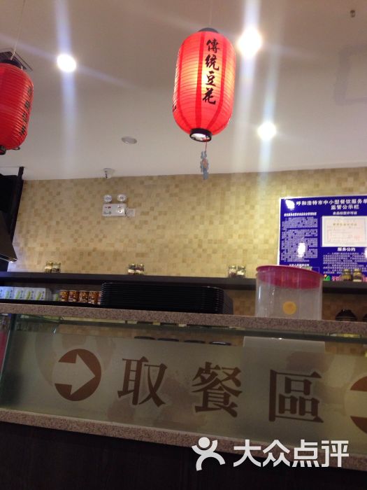 鲜芋仙(凯德店)-取餐区图片-呼和浩特美食