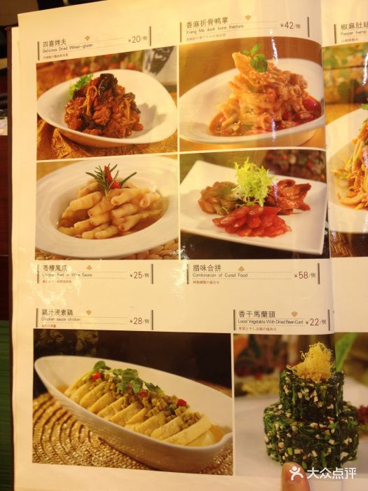 上海老饭店--价目表-菜单图片-上海美食-大众点评网