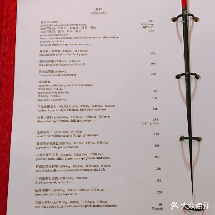 杭州凯悦酒店湖滨28中餐厅--价目表-菜单图片-杭州美食-大众点评网