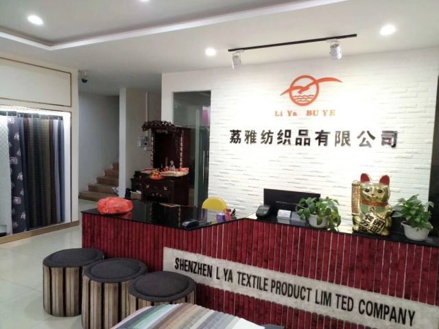 深圳市荔雅纺织品有限公司