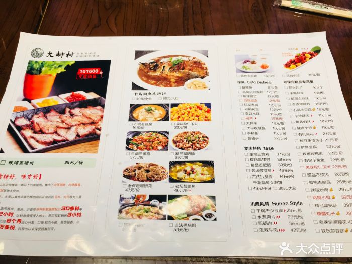 大柳树(五一店)图片 - 第42张