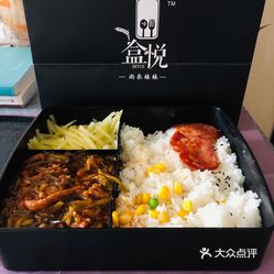 盒悦高端品质盒饭(银泰城店)的鱼香肉丝套好不好吃?