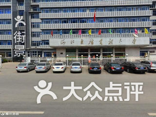 北京中医药大学网络教育学院河北教学中心 电