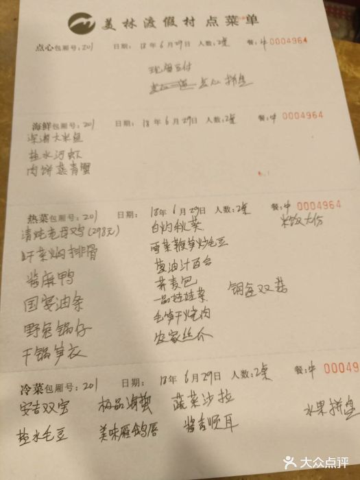 美林度假村-点菜单图片-安吉县酒店-大众点评网