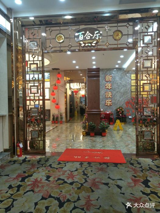 金华安大酒楼(黄石西路店)图片