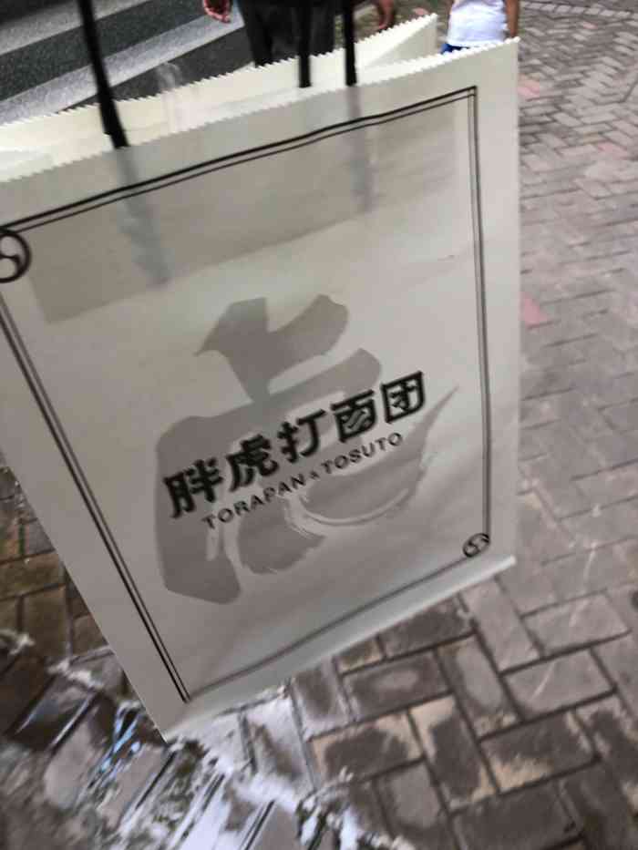 胖虎打面团(桐梓林店)-"9999位置桐梓林的各条小巷子里简直是.