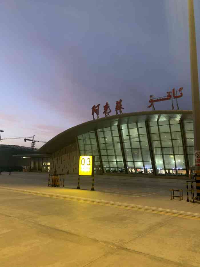 阿克苏机场-"新疆行第9天,返程日,从阿克苏飞回杭州."-大众点评移动版