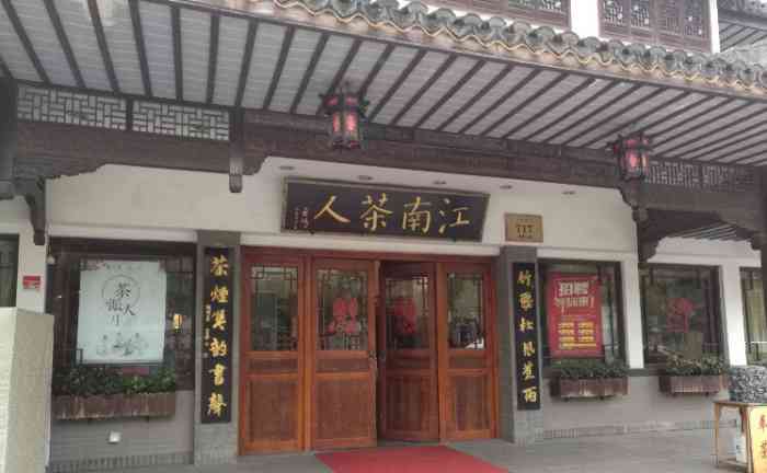 江南茶人(川沙店"小姐妹约会每次都有说不完的话,为了避免饭.