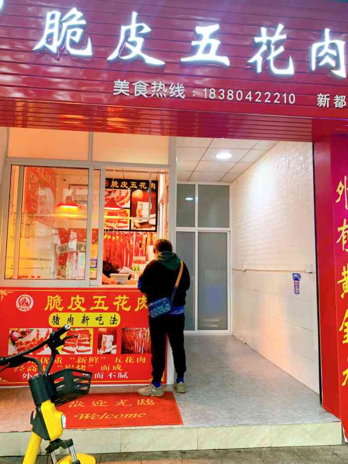 脆皮五花肉-"意外路过这家店,店面很小,不小心发现的