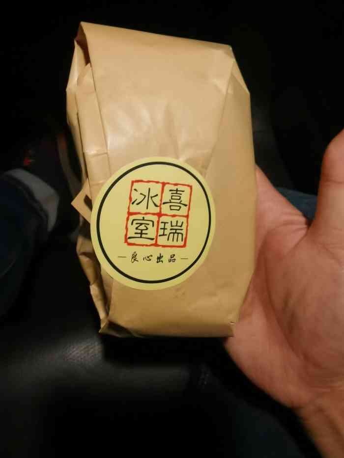 喜瑞冰室(南山店"附近有一家 看了很多年 都没啥点的欲望.