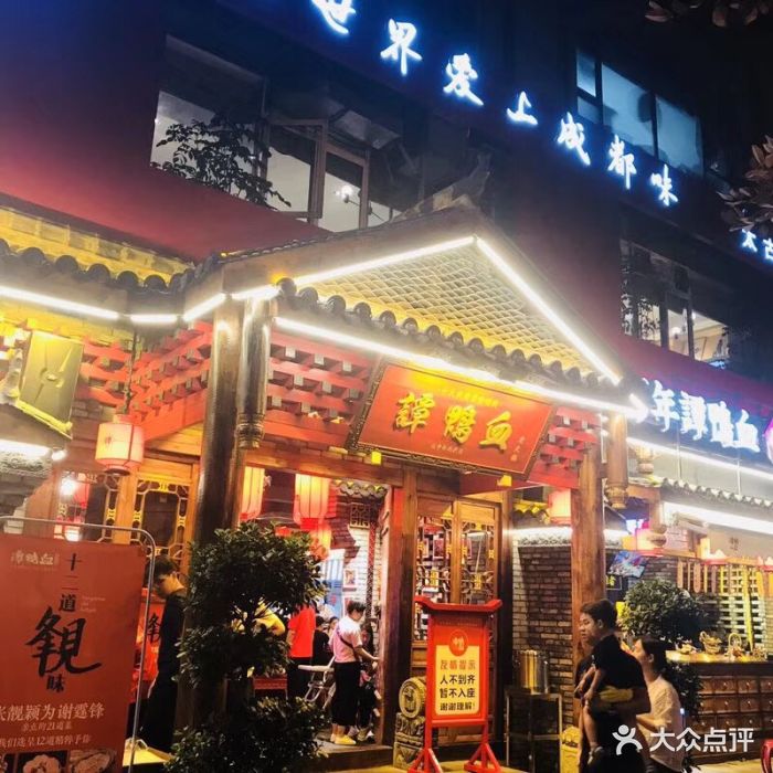 谭鸭血老火锅(太古里直营店)图片 - 第28张