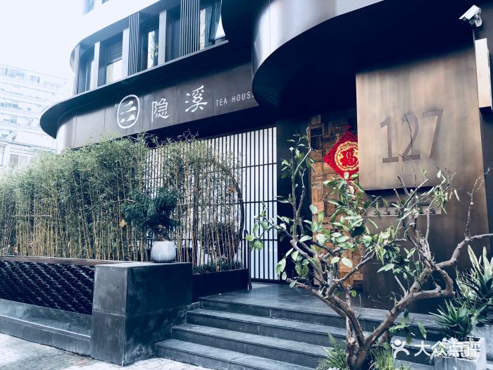 隐溪茶馆(大田路店)图片