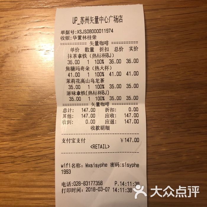 西西弗书店矢量咖啡