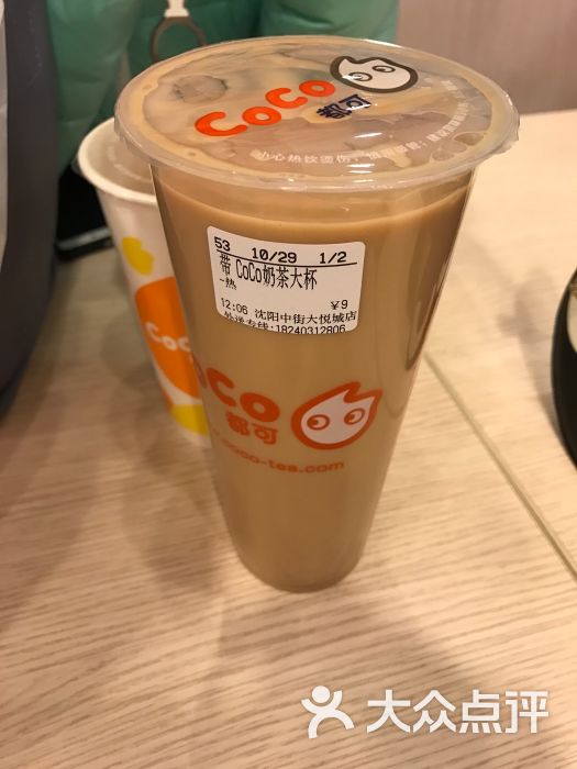 coco奶茶大杯